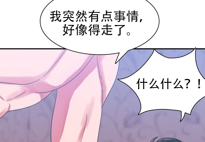 《青年房客》漫画最新章节第10话免费下拉式在线观看章节第【31】张图片