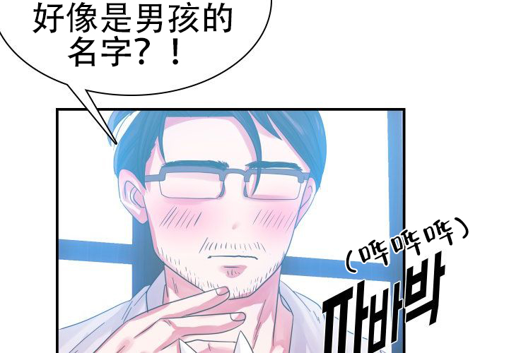 《青年房客》漫画最新章节第4话免费下拉式在线观看章节第【45】张图片