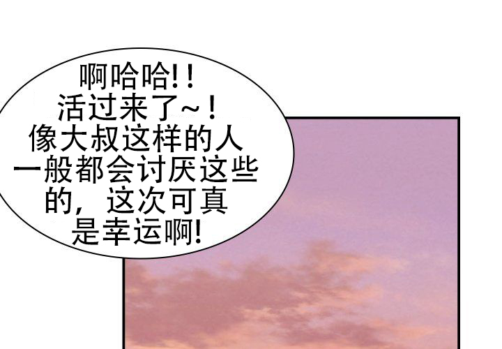 《青年房客》漫画最新章节第4话免费下拉式在线观看章节第【121】张图片