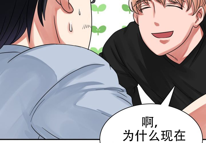 《青年房客》漫画最新章节第6话免费下拉式在线观看章节第【39】张图片