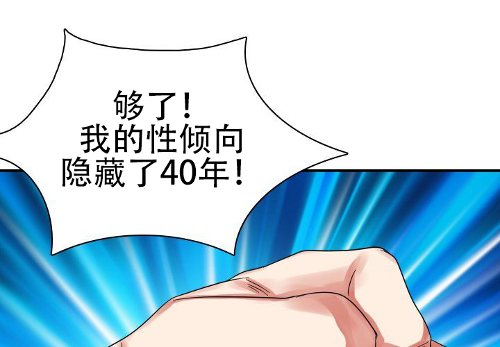 《青年房客》漫画最新章节第3话免费下拉式在线观看章节第【141】张图片