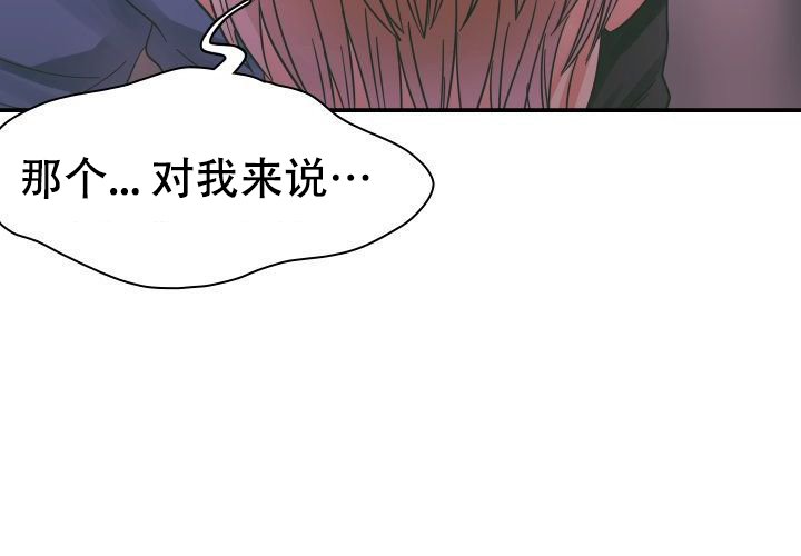 《青年房客》漫画最新章节第13话免费下拉式在线观看章节第【133】张图片