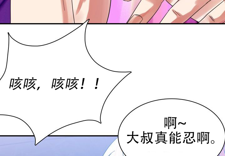 《青年房客》漫画最新章节第6话免费下拉式在线观看章节第【127】张图片