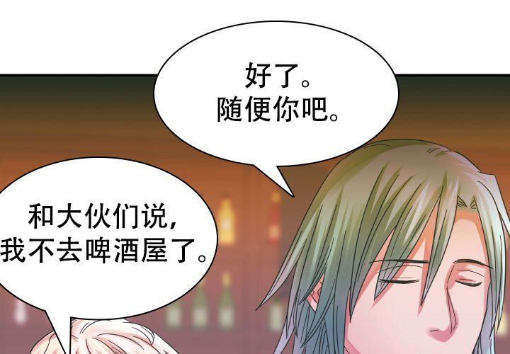 《青年房客》漫画最新章节第13话免费下拉式在线观看章节第【81】张图片