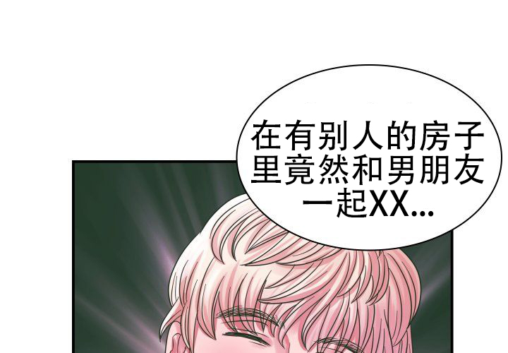 《青年房客》漫画最新章节第3话免费下拉式在线观看章节第【121】张图片