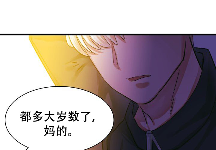 《青年房客》漫画最新章节第17话免费下拉式在线观看章节第【111】张图片