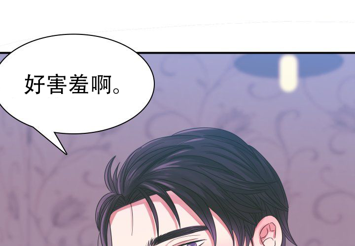 《青年房客》漫画最新章节第9话免费下拉式在线观看章节第【41】张图片