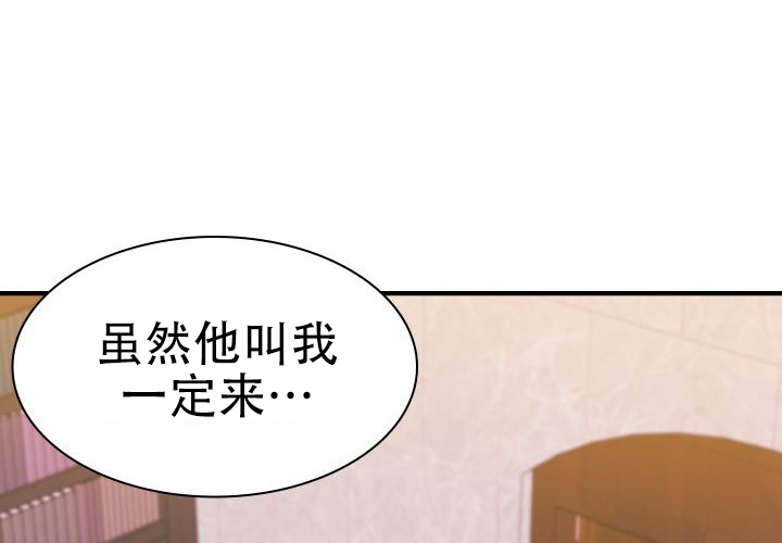 《青年房客》漫画最新章节第10话免费下拉式在线观看章节第【115】张图片