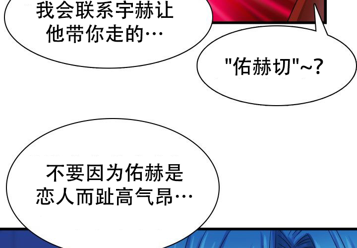 《青年房客》漫画最新章节第16话免费下拉式在线观看章节第【93】张图片