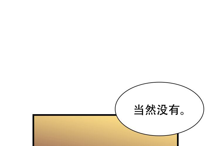 《青年房客》漫画最新章节第18话免费下拉式在线观看章节第【97】张图片