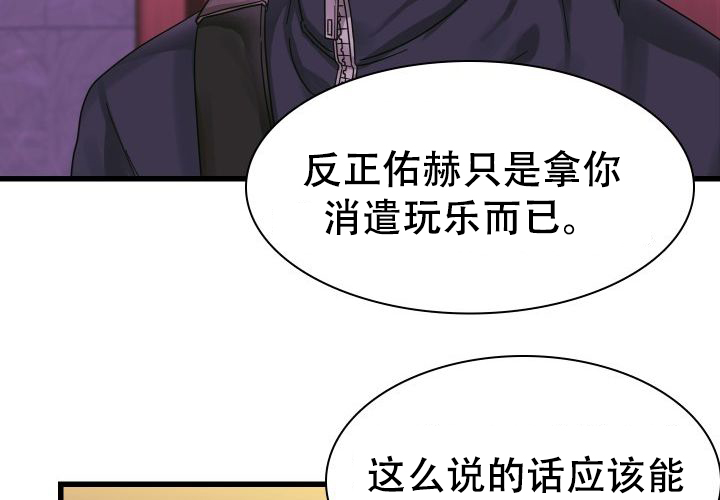 《青年房客》漫画最新章节第18话免费下拉式在线观看章节第【5】张图片