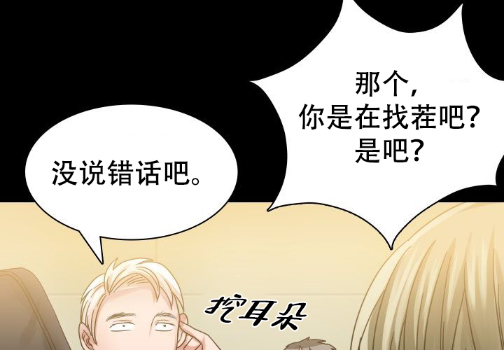 《青年房客》漫画最新章节第19话免费下拉式在线观看章节第【105】张图片