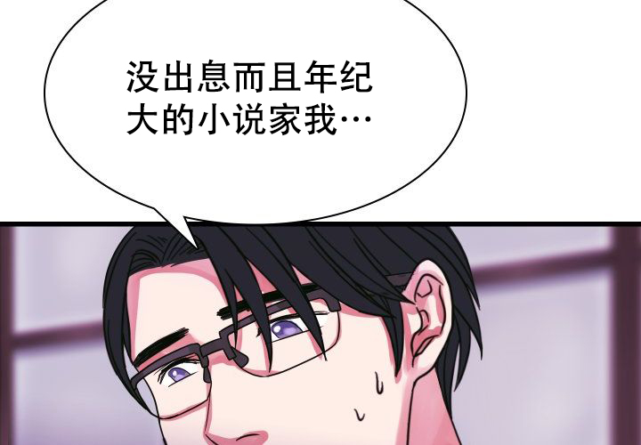 《青年房客》漫画最新章节第17话免费下拉式在线观看章节第【53】张图片