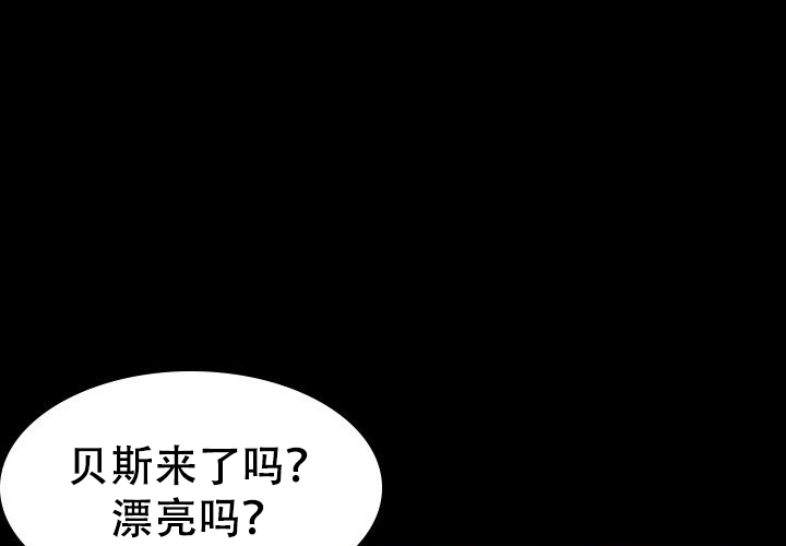 《青年房客》漫画最新章节第19话免费下拉式在线观看章节第【49】张图片