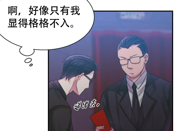 《青年房客》漫画最新章节第11话免费下拉式在线观看章节第【27】张图片