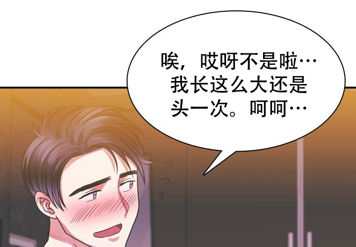 《青年房客》漫画最新章节第15话免费下拉式在线观看章节第【65】张图片