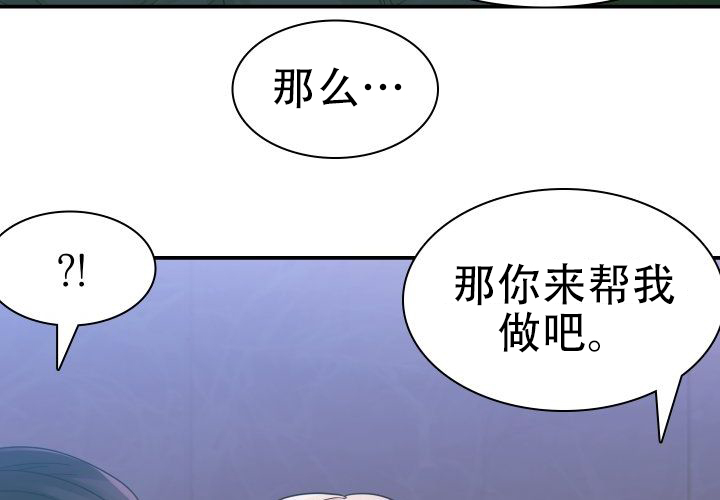 《青年房客》漫画最新章节第6话免费下拉式在线观看章节第【69】张图片