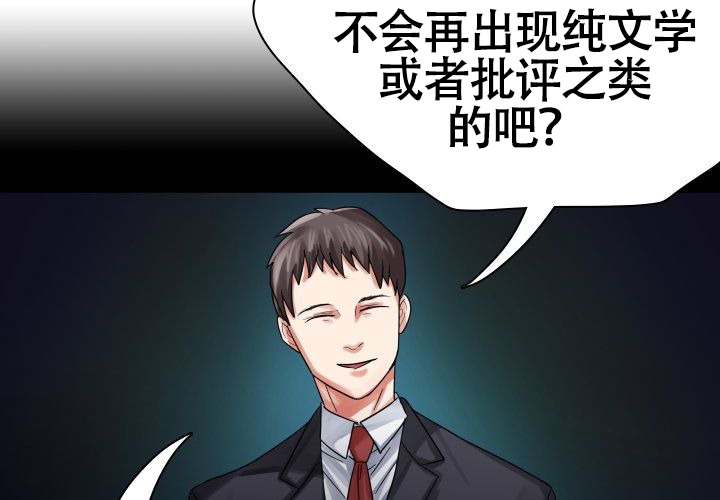 《青年房客》漫画最新章节第1话免费下拉式在线观看章节第【45】张图片