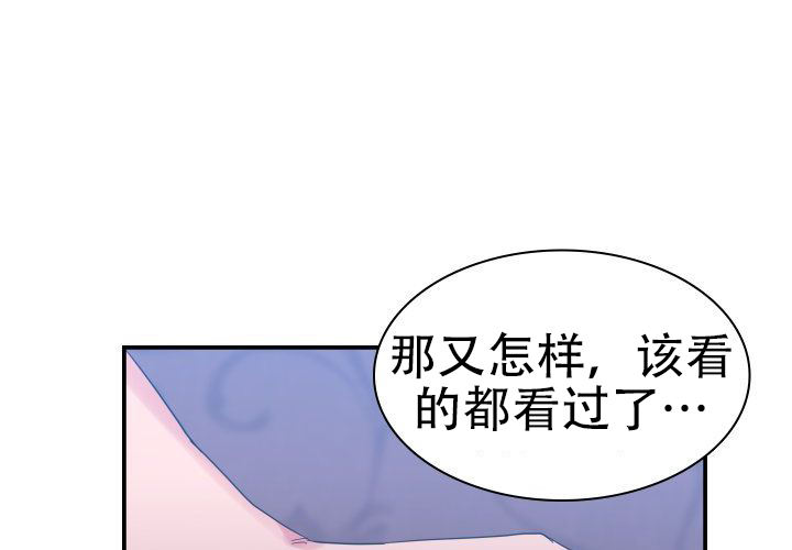 《青年房客》漫画最新章节第9话免费下拉式在线观看章节第【45】张图片