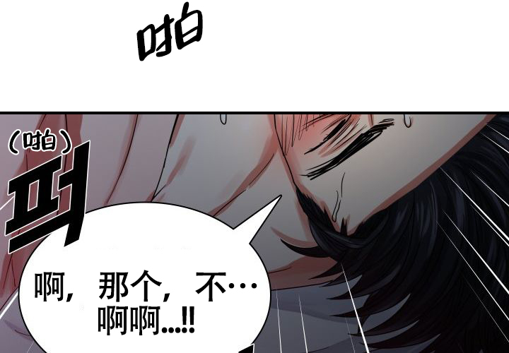 《青年房客》漫画最新章节第2话免费下拉式在线观看章节第【93】张图片