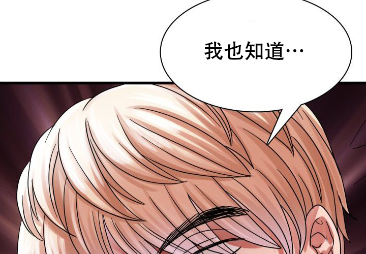 《青年房客》漫画最新章节第18话免费下拉式在线观看章节第【111】张图片