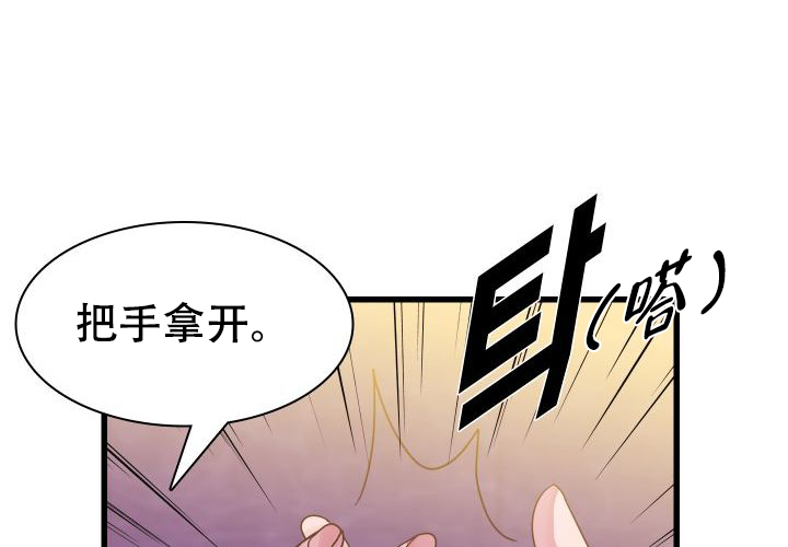 《青年房客》漫画最新章节第18话免费下拉式在线观看章节第【77】张图片