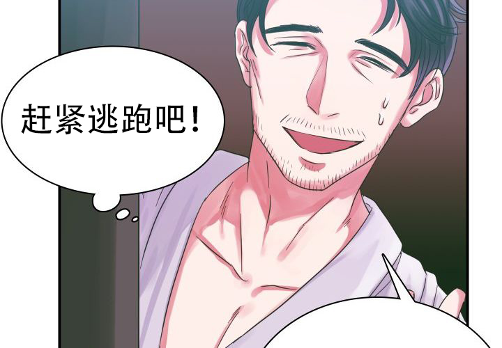 《青年房客》漫画最新章节第3话免费下拉式在线观看章节第【83】张图片