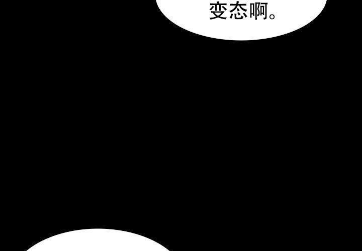 《青年房客》漫画最新章节第19话免费下拉式在线观看章节第【53】张图片