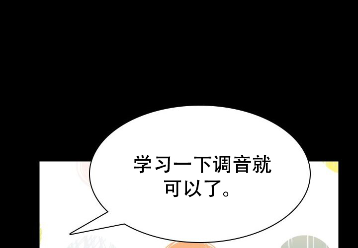 《青年房客》漫画最新章节第20话免费下拉式在线观看章节第【75】张图片