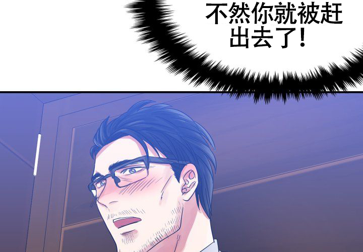 《青年房客》漫画最新章节第2话免费下拉式在线观看章节第【5】张图片