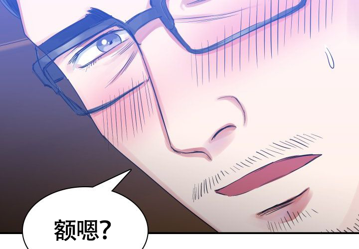 《青年房客》漫画最新章节第2话免费下拉式在线观看章节第【49】张图片