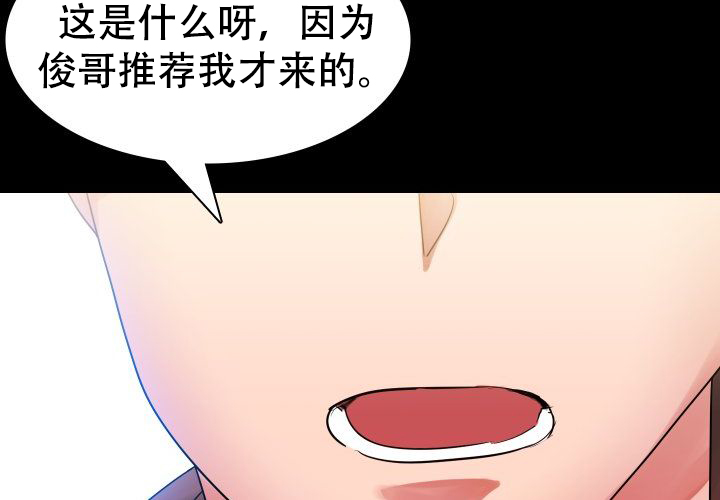 《青年房客》漫画最新章节第19话免费下拉式在线观看章节第【85】张图片