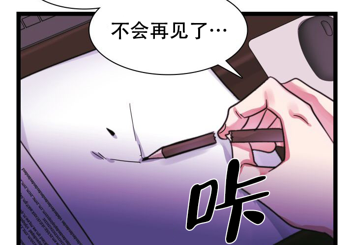 《青年房客》漫画最新章节第17话免费下拉式在线观看章节第【83】张图片