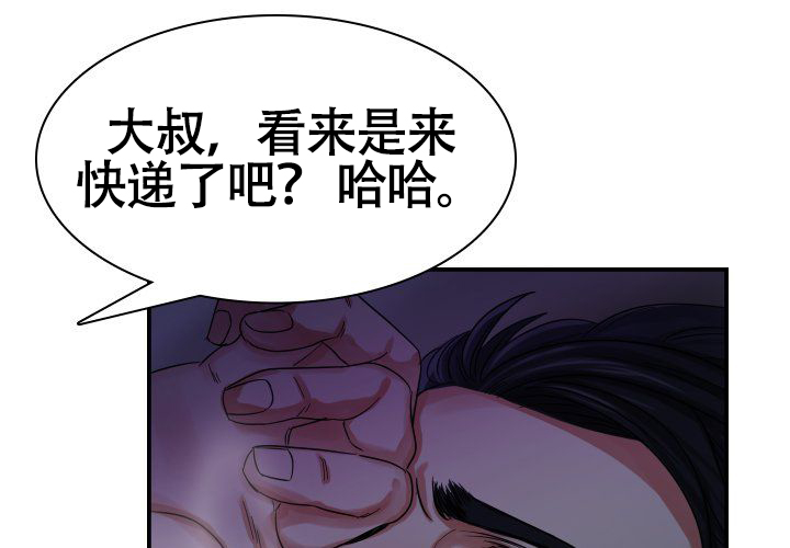 《青年房客》漫画最新章节第2话免费下拉式在线观看章节第【83】张图片