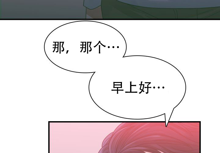 《青年房客》漫画最新章节第8话免费下拉式在线观看章节第【51】张图片