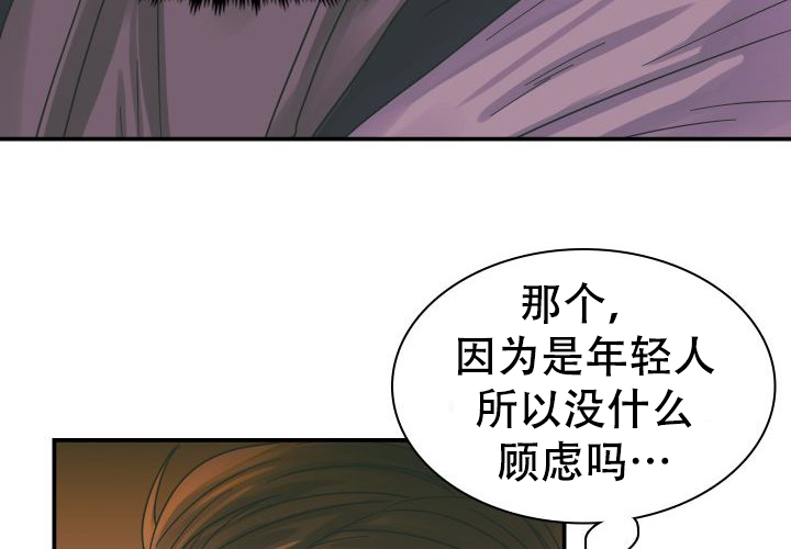 《青年房客》漫画最新章节第14话免费下拉式在线观看章节第【51】张图片