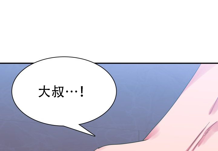 《青年房客》漫画最新章节第6话免费下拉式在线观看章节第【101】张图片