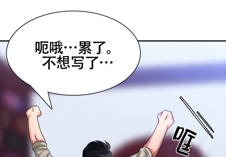 《青年房客》漫画最新章节第1话免费下拉式在线观看章节第【77】张图片