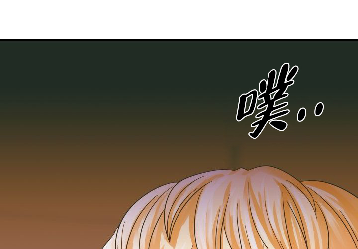 《青年房客》漫画最新章节第14话免费下拉式在线观看章节第【45】张图片