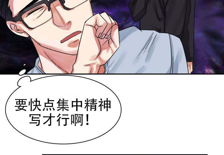 《青年房客》漫画最新章节第7话免费下拉式在线观看章节第【59】张图片