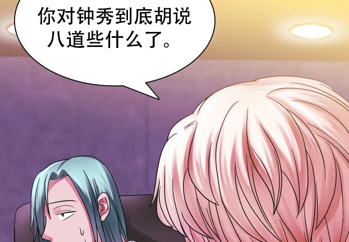 《青年房客》漫画最新章节第18话免费下拉式在线观看章节第【37】张图片