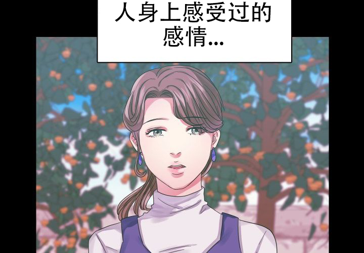 《青年房客》漫画最新章节第7话免费下拉式在线观看章节第【97】张图片