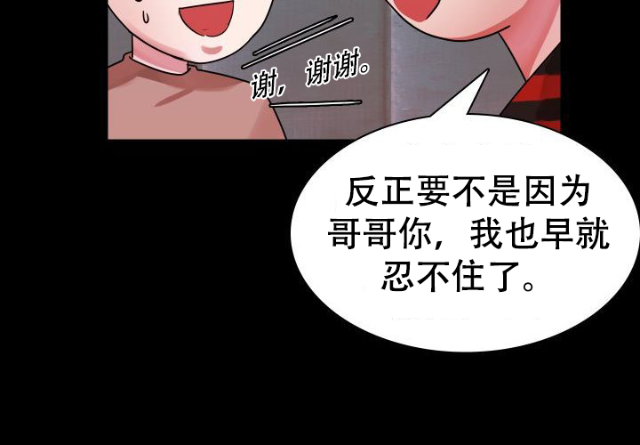 《青年房客》漫画最新章节第19话免费下拉式在线观看章节第【79】张图片