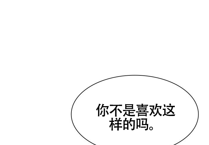 《青年房客》漫画最新章节第2话免费下拉式在线观看章节第【65】张图片