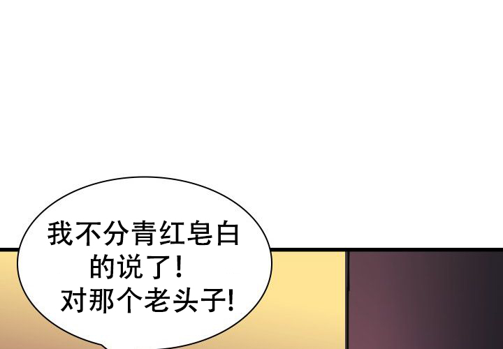 《青年房客》漫画最新章节第17话免费下拉式在线观看章节第【115】张图片