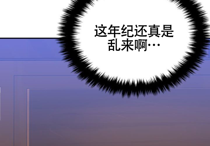 《青年房客》漫画最新章节第2话免费下拉式在线观看章节第【23】张图片