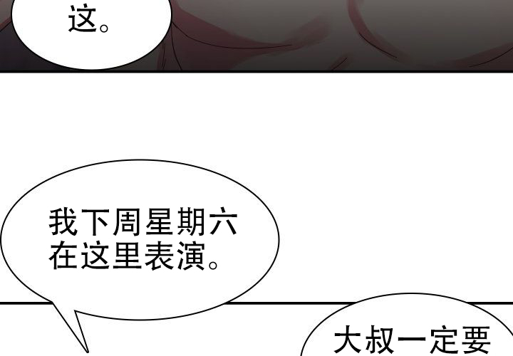 《青年房客》漫画最新章节第10话免费下拉式在线观看章节第【53】张图片