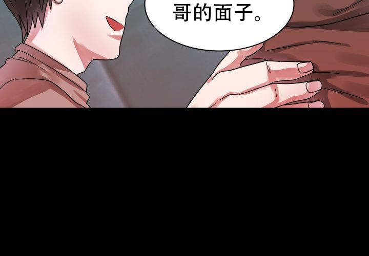 《青年房客》漫画最新章节第20话免费下拉式在线观看章节第【73】张图片