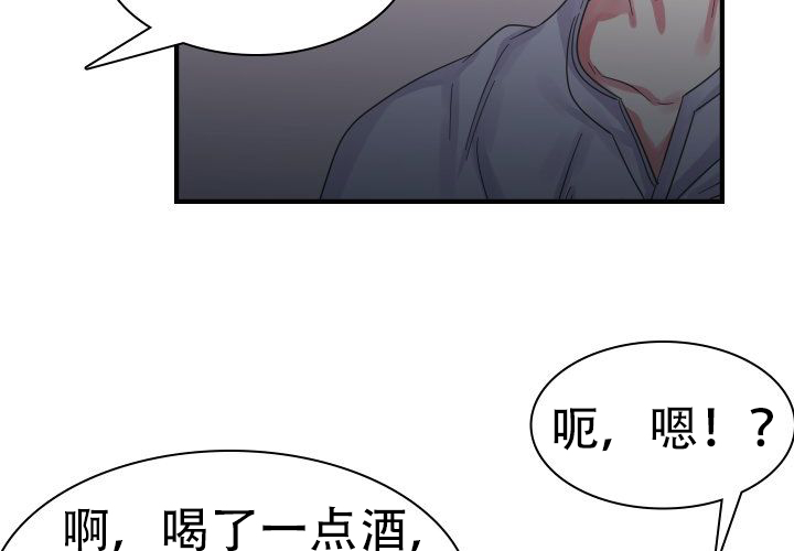 《青年房客》漫画最新章节第8话免费下拉式在线观看章节第【55】张图片