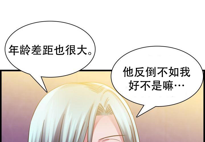 《青年房客》漫画最新章节第18话免费下拉式在线观看章节第【49】张图片